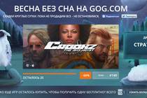 GOG com - распродажа на радость ретроманам